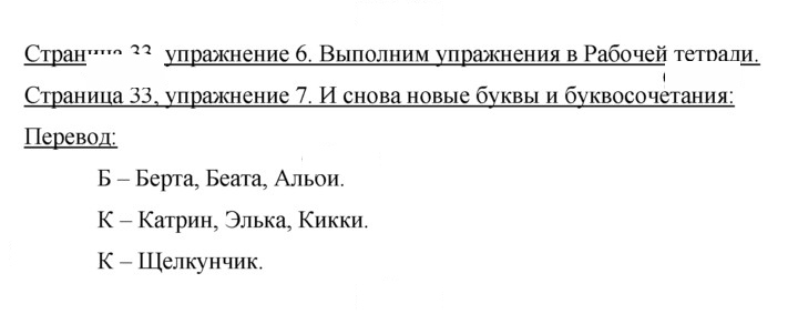 Скан решения номера 33