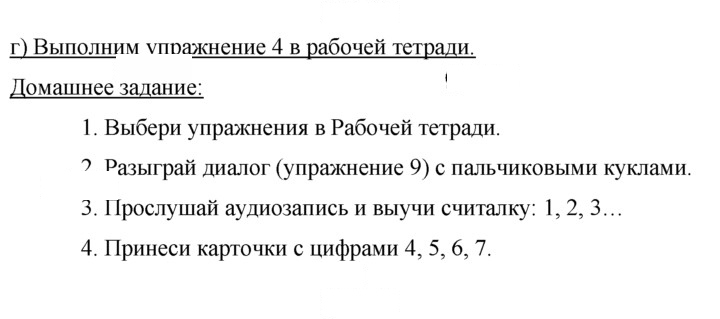 Скан решения номера 34