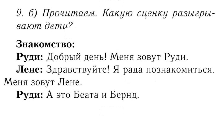 Скан решения номера 34