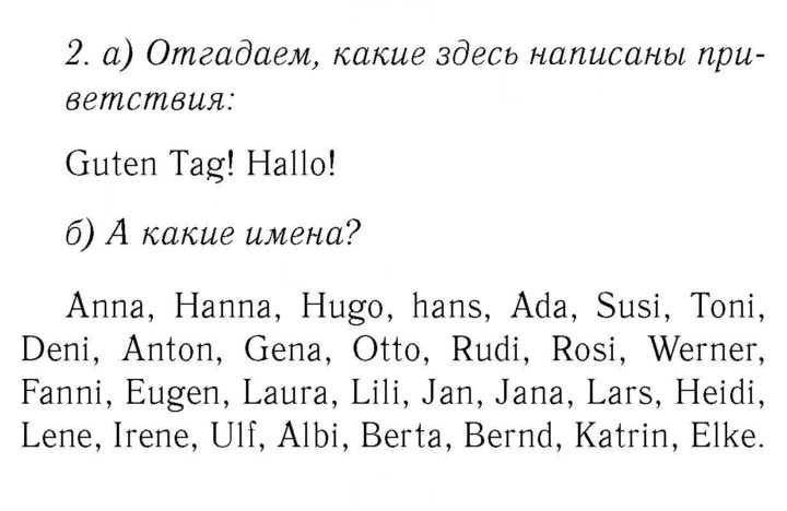 Скан решения номера 35