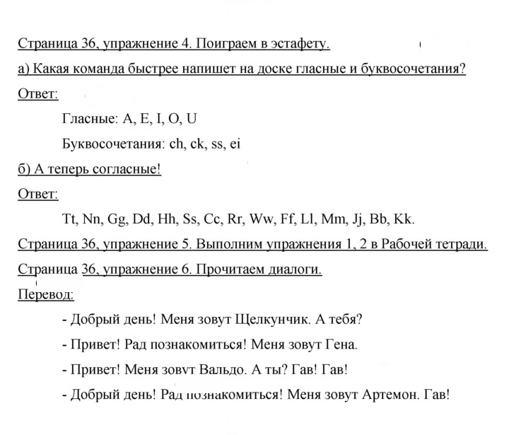 Скан решения номера 36