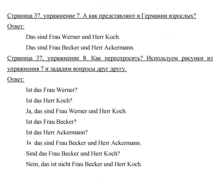 Скан решения номера 37