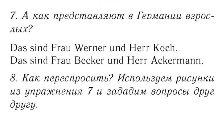 Скан решения номера 37