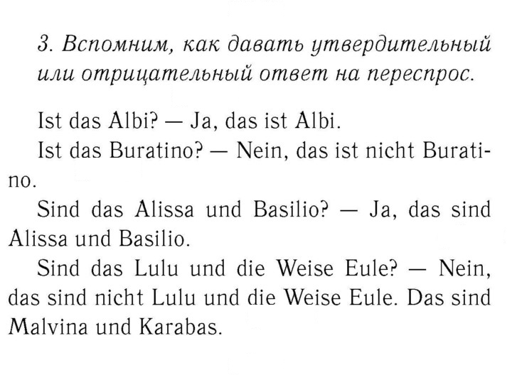 Скан решения номера 38