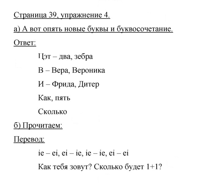 Скан решения номера 39