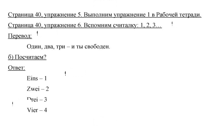 Скан решения номера 40