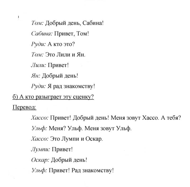 Скан решения номера 43