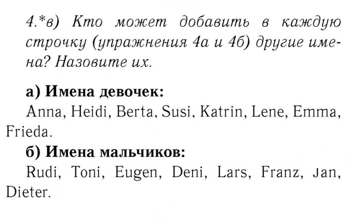 Скан решения номера 43