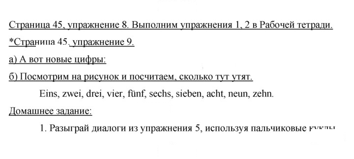 Скан решения номера 45