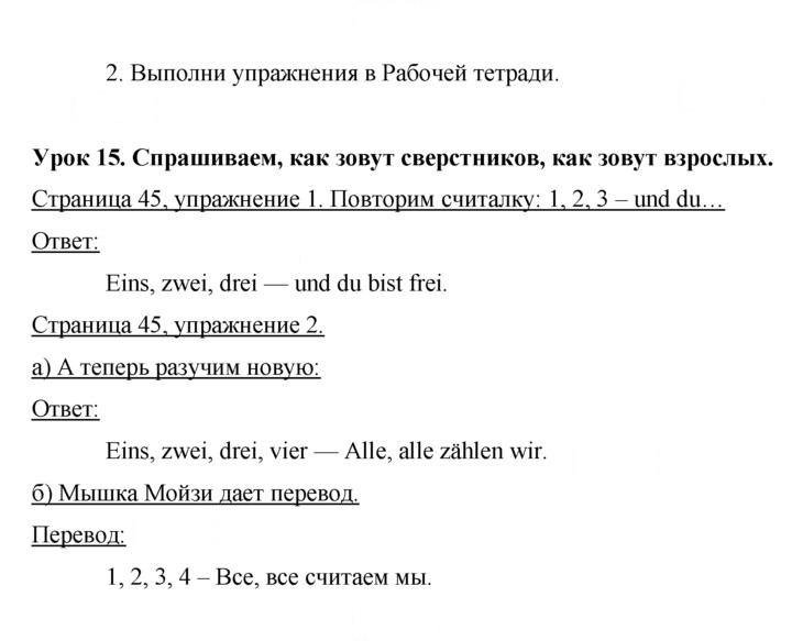 Скан решения номера 45