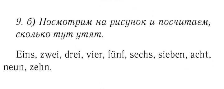 Скан решения номера 45