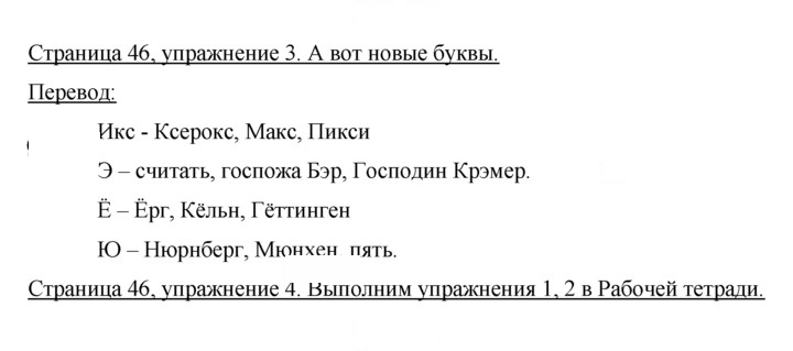 Скан решения номера 46