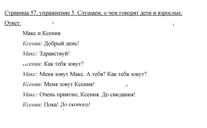 Скан решения номера 47