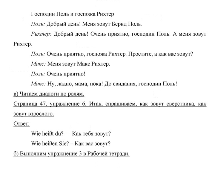 Скан решения номера 47