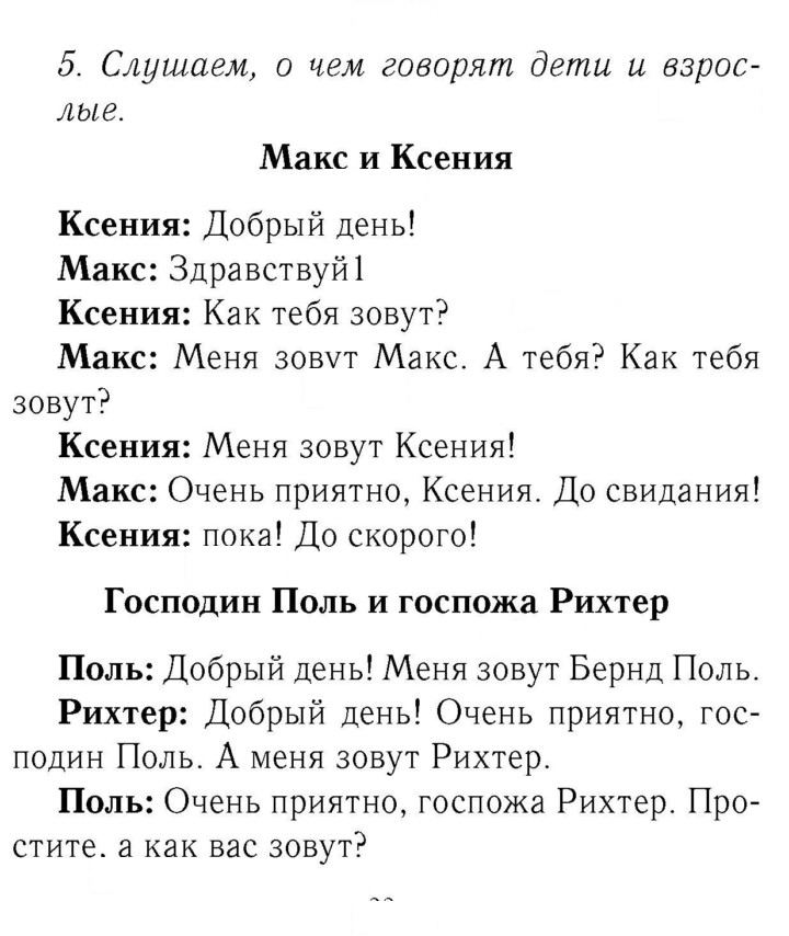 Скан решения номера 47