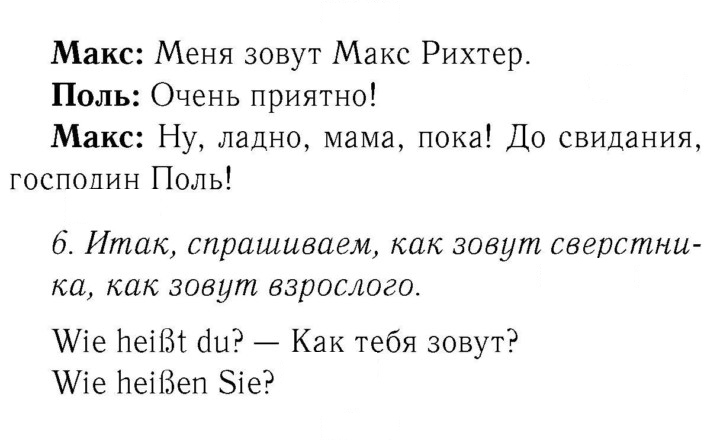 Скан решения номера 47