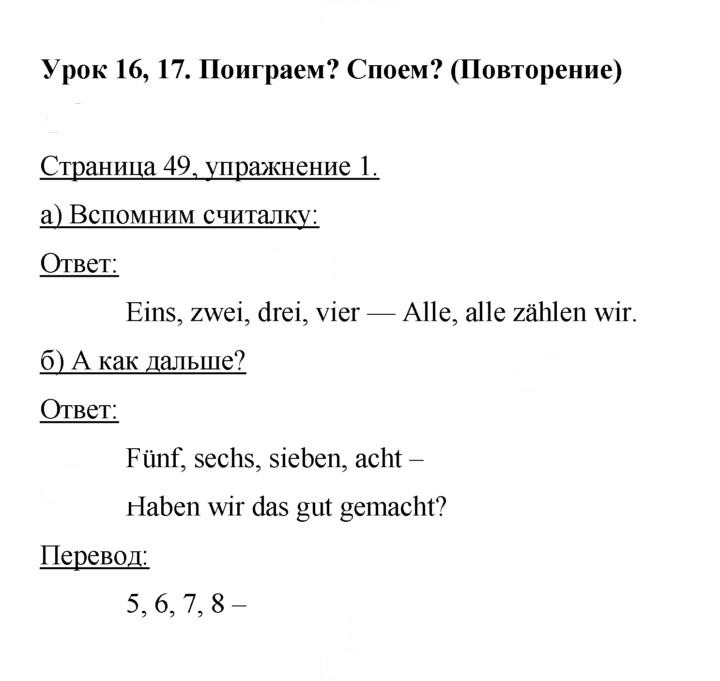 Скан решения номера 49