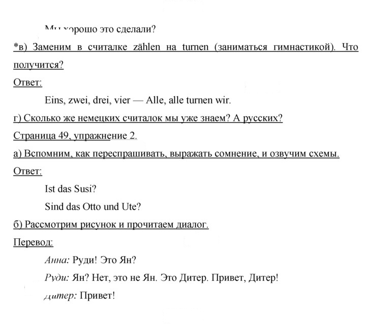 Скан решения номера 49