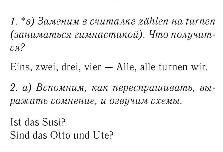 Скан решения номера 49