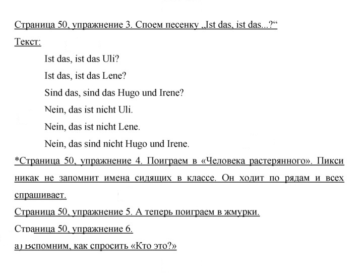Скан решения номера 50