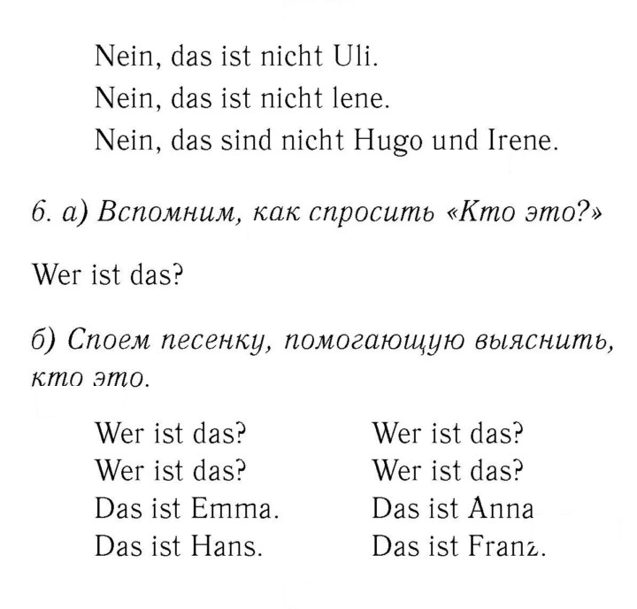 Скан решения номера 50