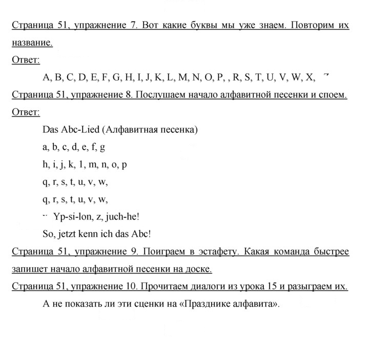 Скан решения номера 51