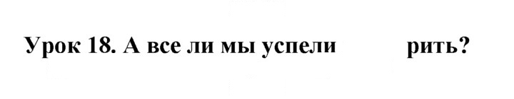 Скан решения номера 52