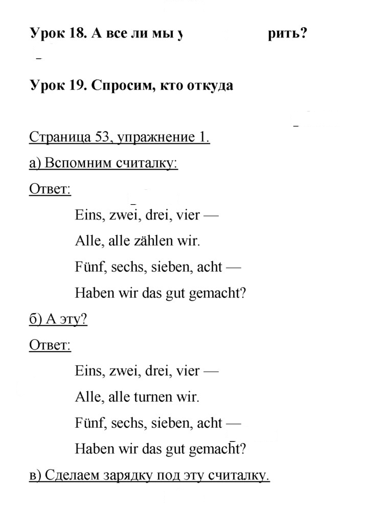 Скан решения номера 53