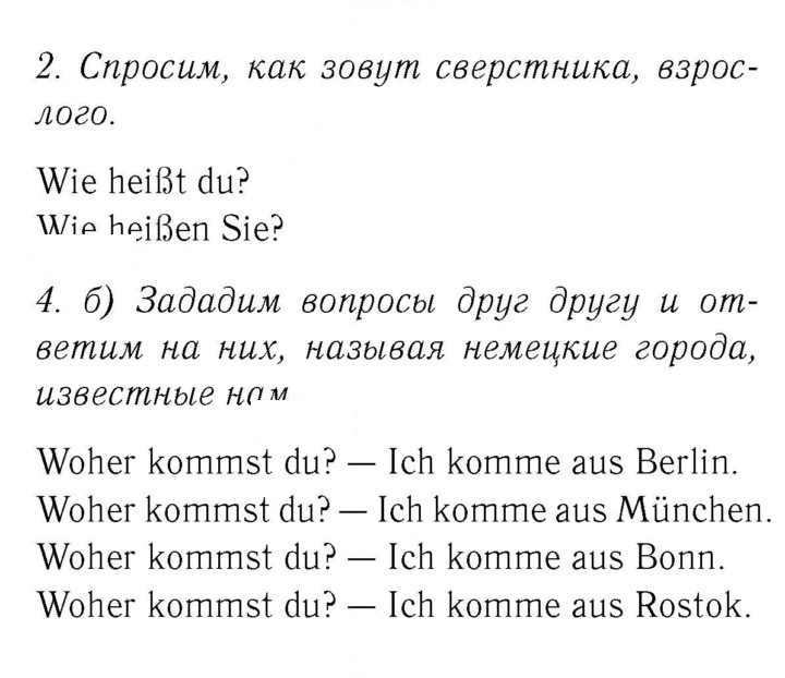 Скан решения номера 54