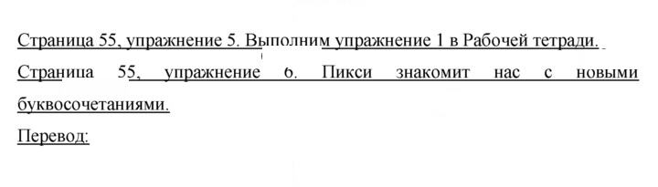 Скан решения номера 55