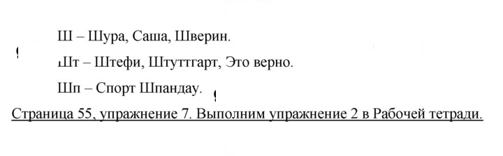 Скан решения номера 55