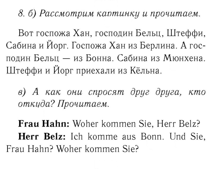 Скан решения номера 56