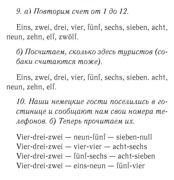 Скан решения номера 57