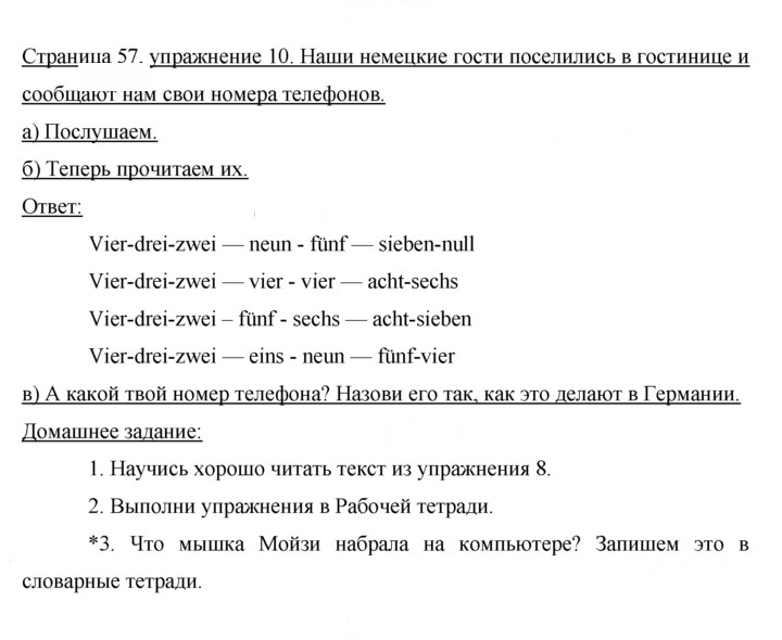 Скан решения номера 58
