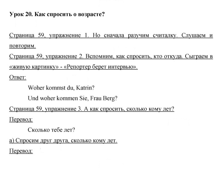 Скан решения номера 59