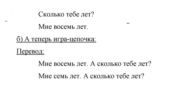 Скан решения номера 59