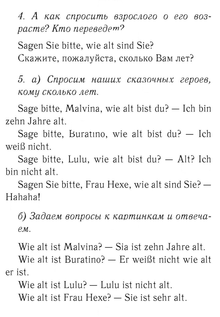 Скан решения номера 60