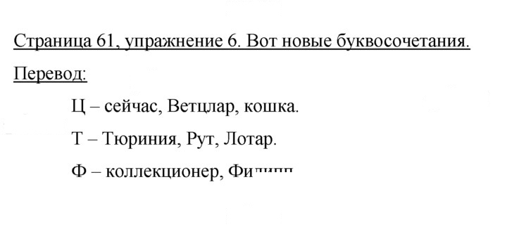 Скан решения номера 61