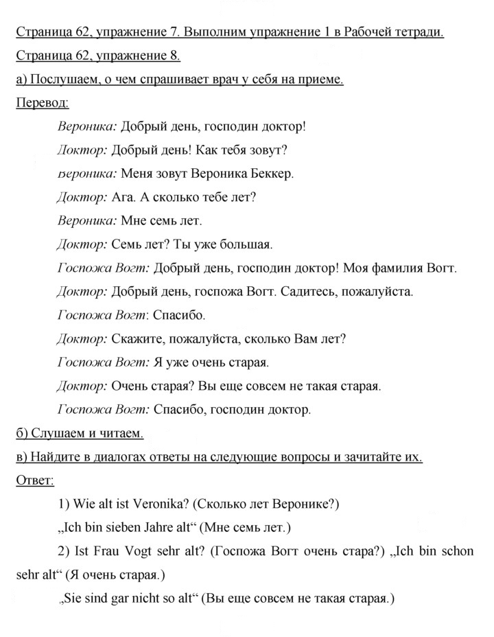 Скан решения номера 61