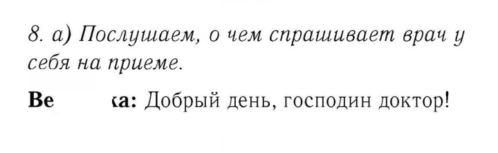 Скан решения номера 62