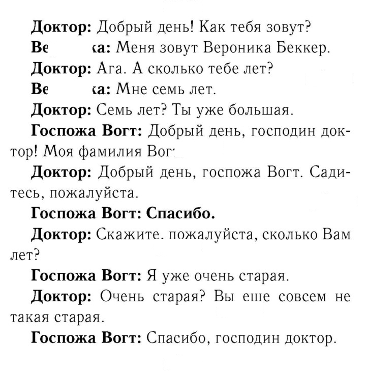Скан решения номера 62