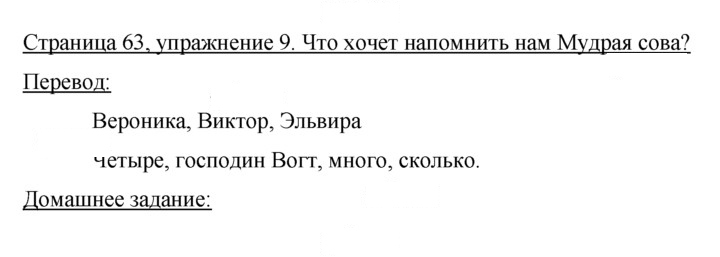 Скан решения номера 63
