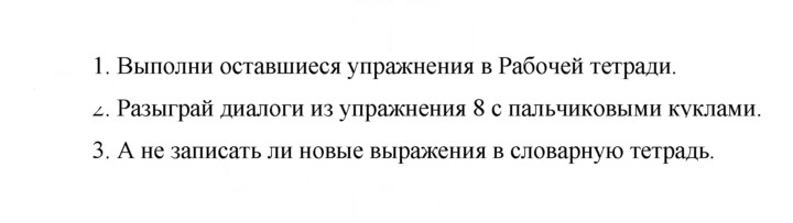 Скан решения номера 63