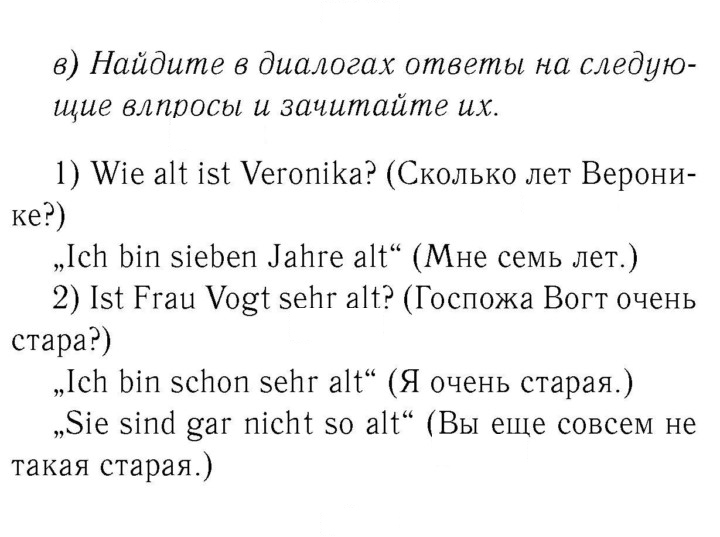 Скан решения номера 63
