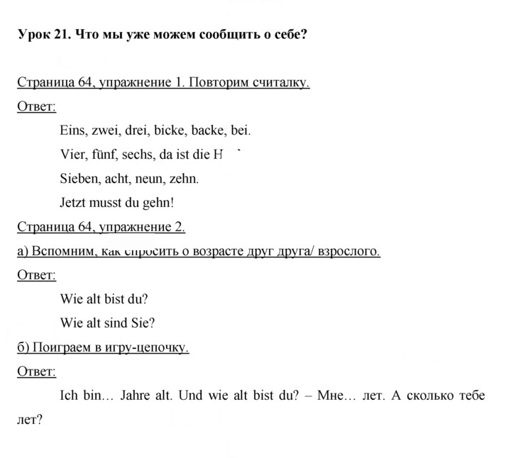 Скан решения номера 64