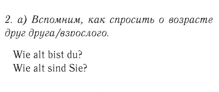 Скан решения номера 64