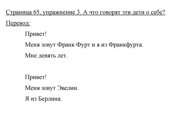 Скан решения номера 65