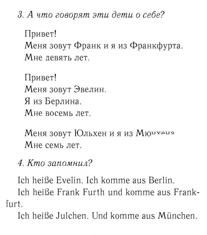 Скан решения номера 65