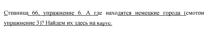Скан решения номера 66