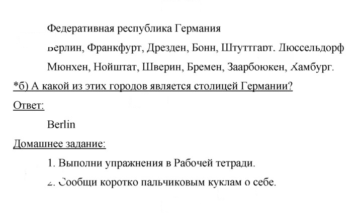 Скан решения номера 67